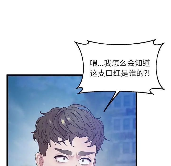 上门男家教第8話