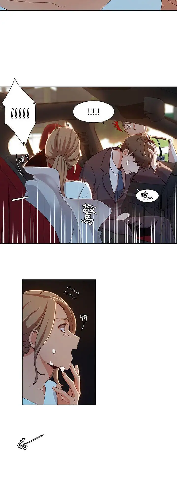 一炮定输赢第6话