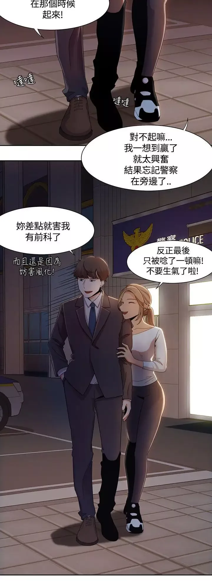 一炮定輸贏第6话