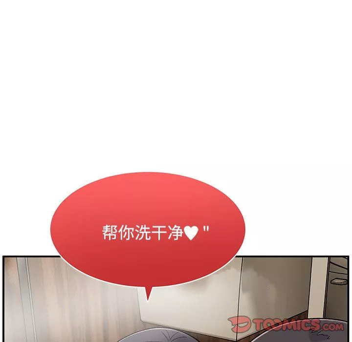 頑皮少女敏兒第11話