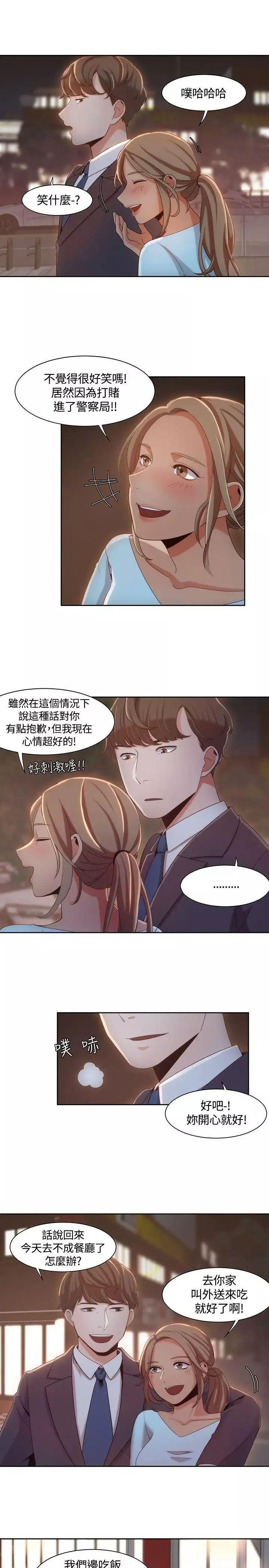 一炮定輸贏第6话