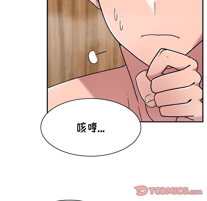 頑皮少女敏兒第11話