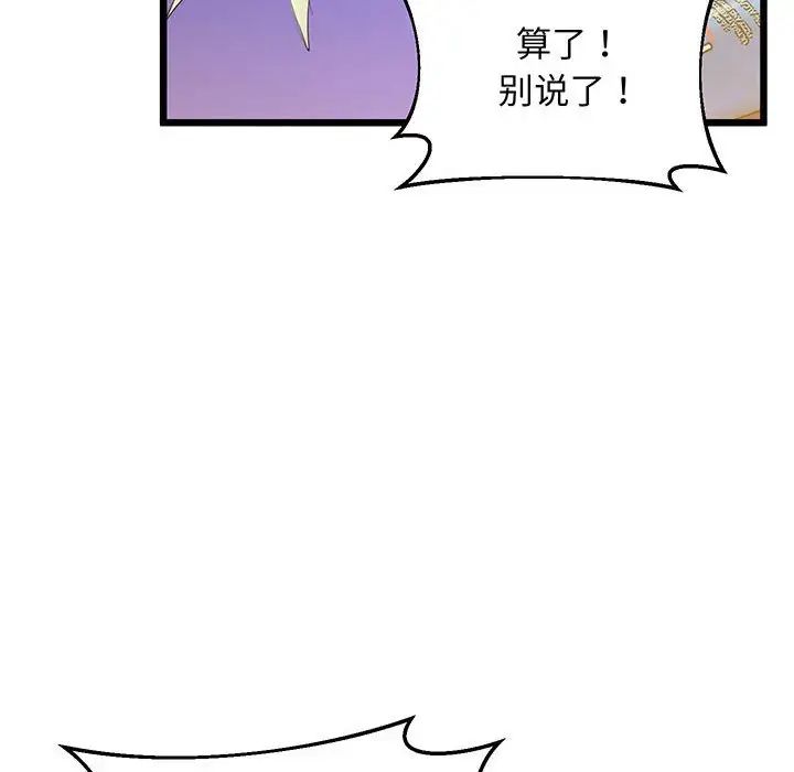 上门男家教第8話