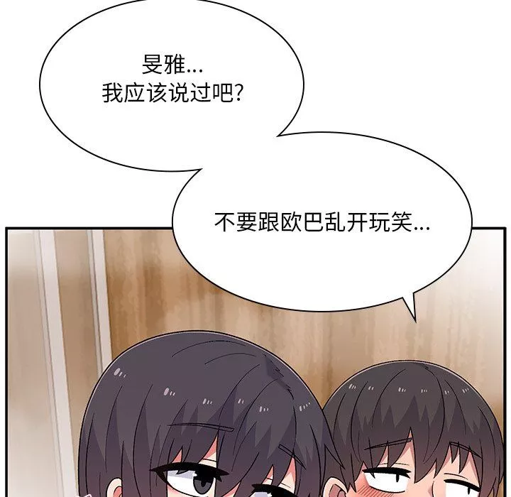 頑皮少女敏兒第11話