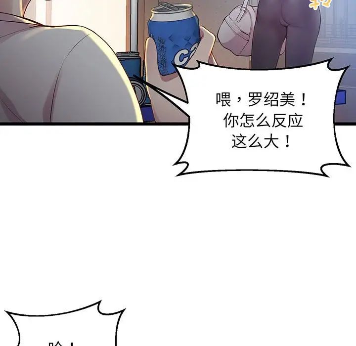 上门男家教第8話