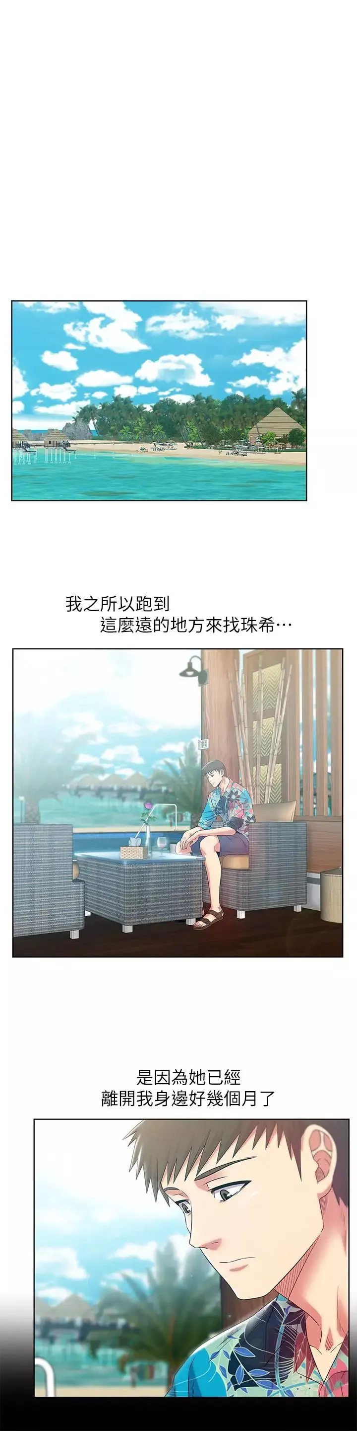 老婆的閨蜜最終話-他們最終的模樣