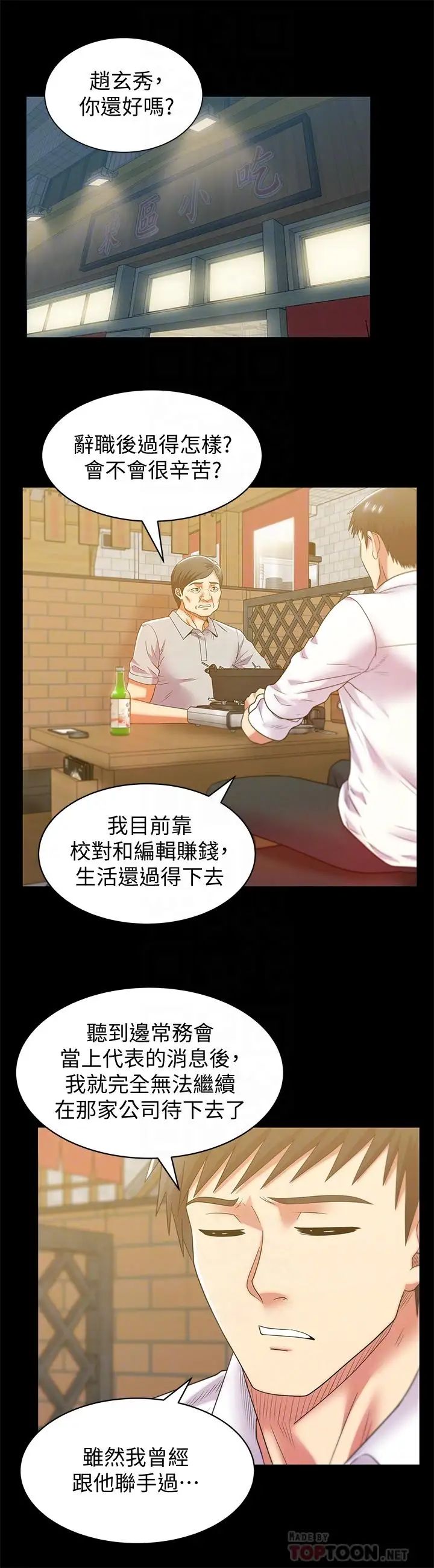 老婆的闺蜜最终话-他们最终的模样