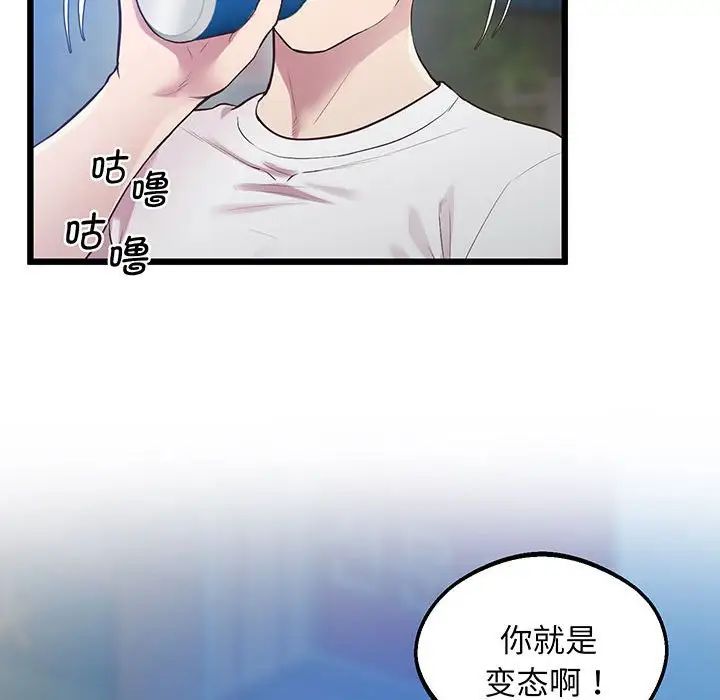上门男家教第8話