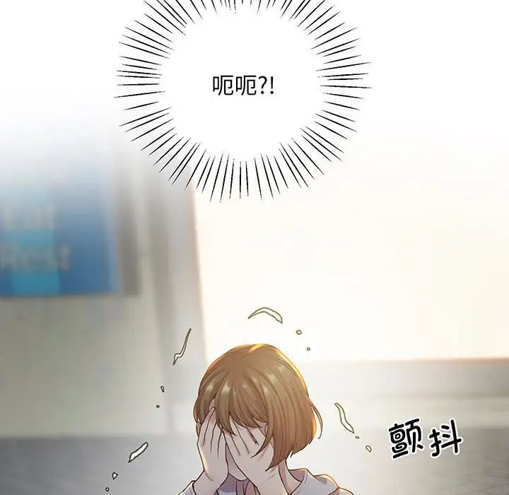 上门男家教第8話