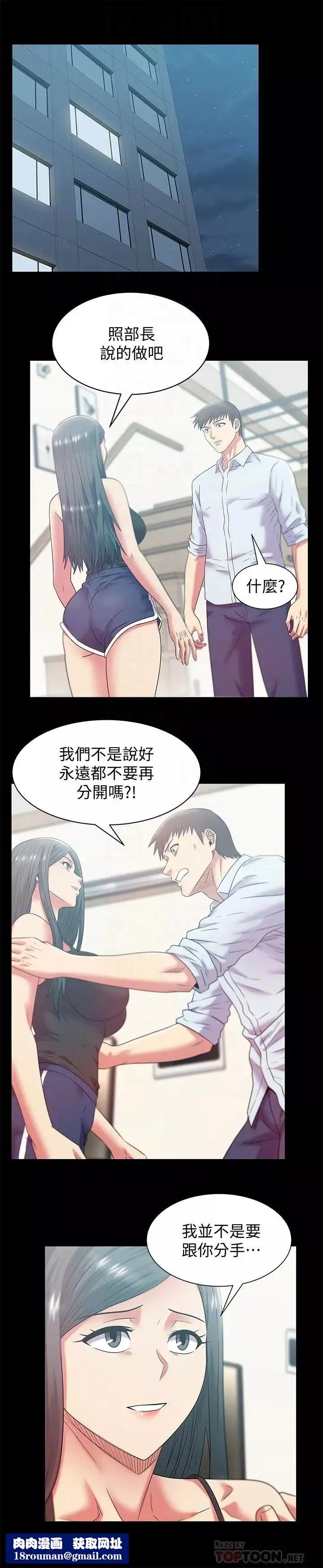 老婆的閨蜜最終話-他們最終的模樣