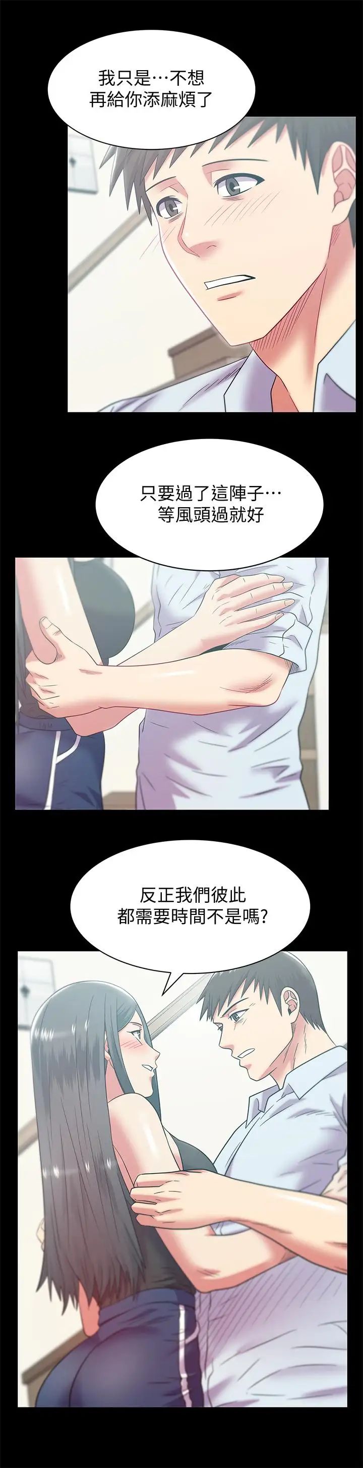 老婆的闺蜜最终话-他们最终的模样