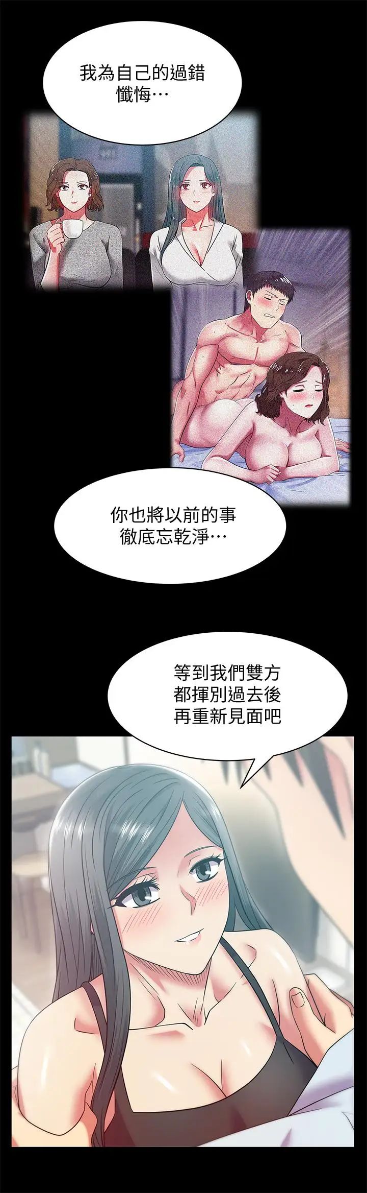 老婆的闺蜜最终话-他们最终的模样