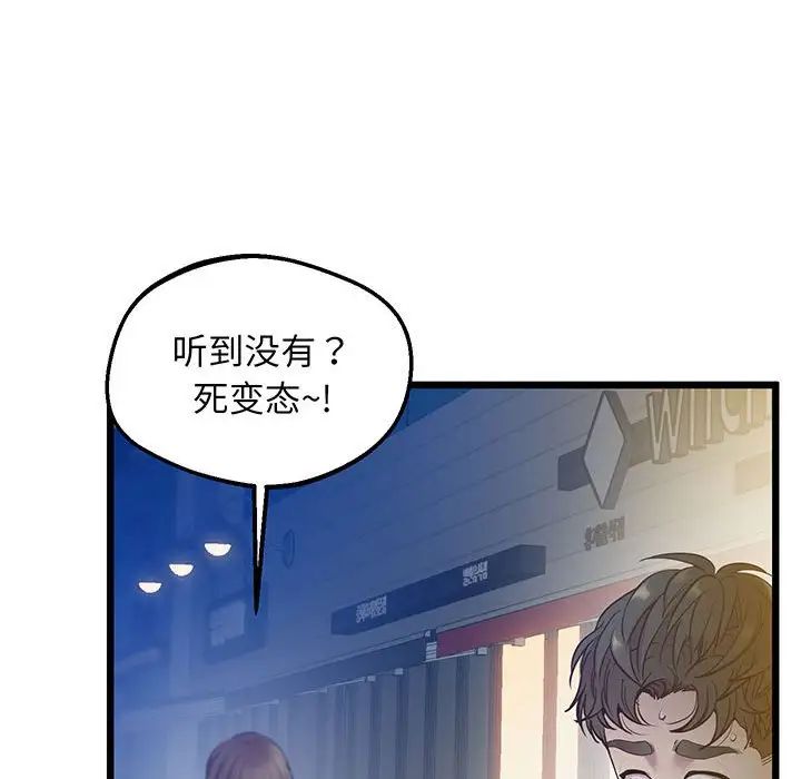 上门男家教第8話