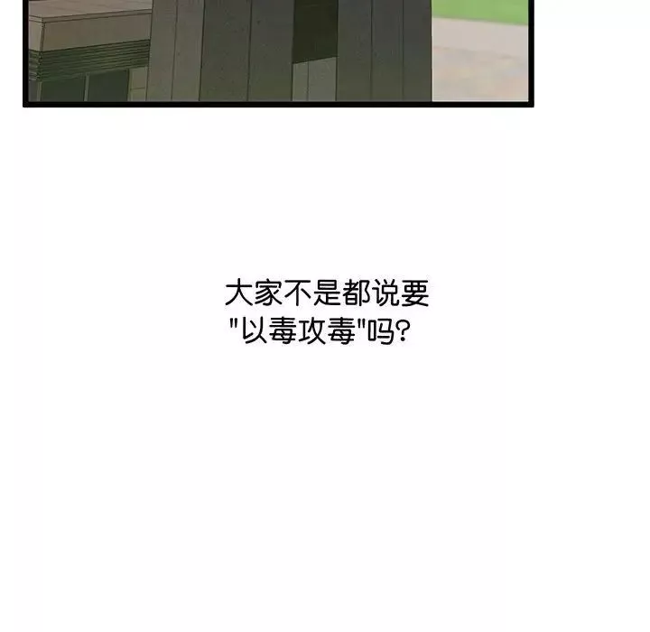 上门男家教第8話