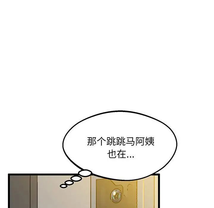 上门男家教第8話