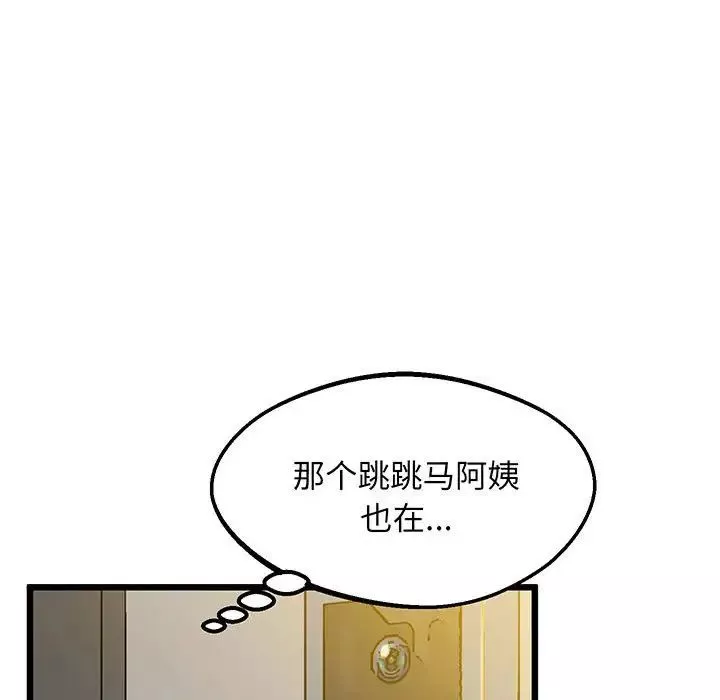上门男家教第8話