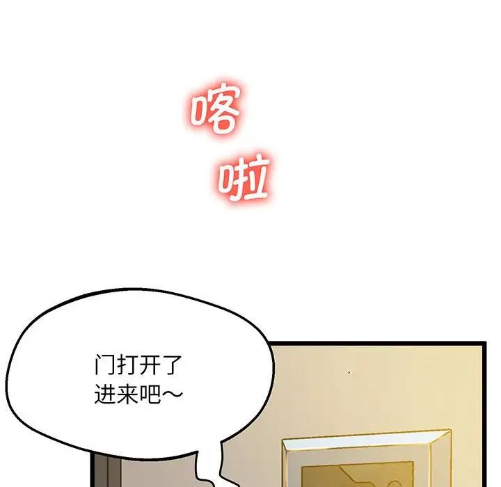 上门男家教第8話