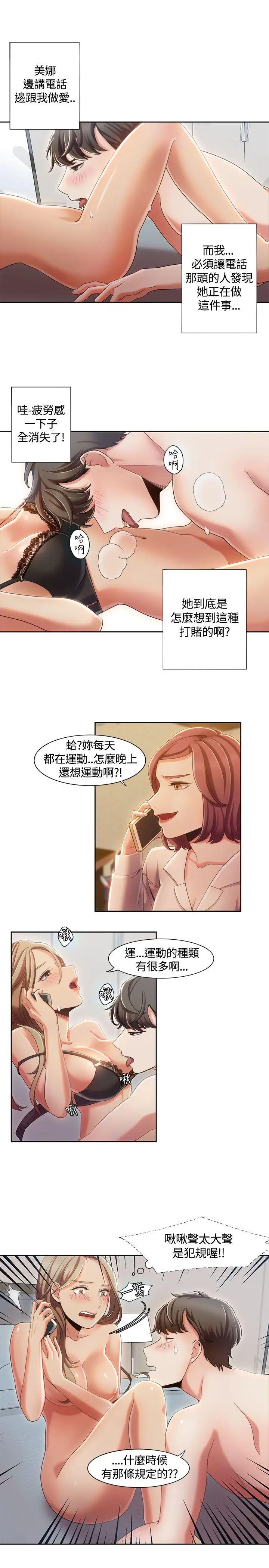 一炮定輸贏第7话