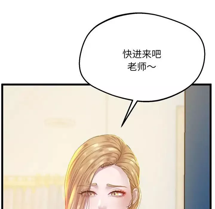 上门男家教第8話