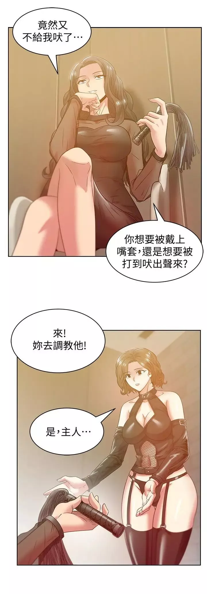老婆的閨蜜最終話-他們最終的模樣