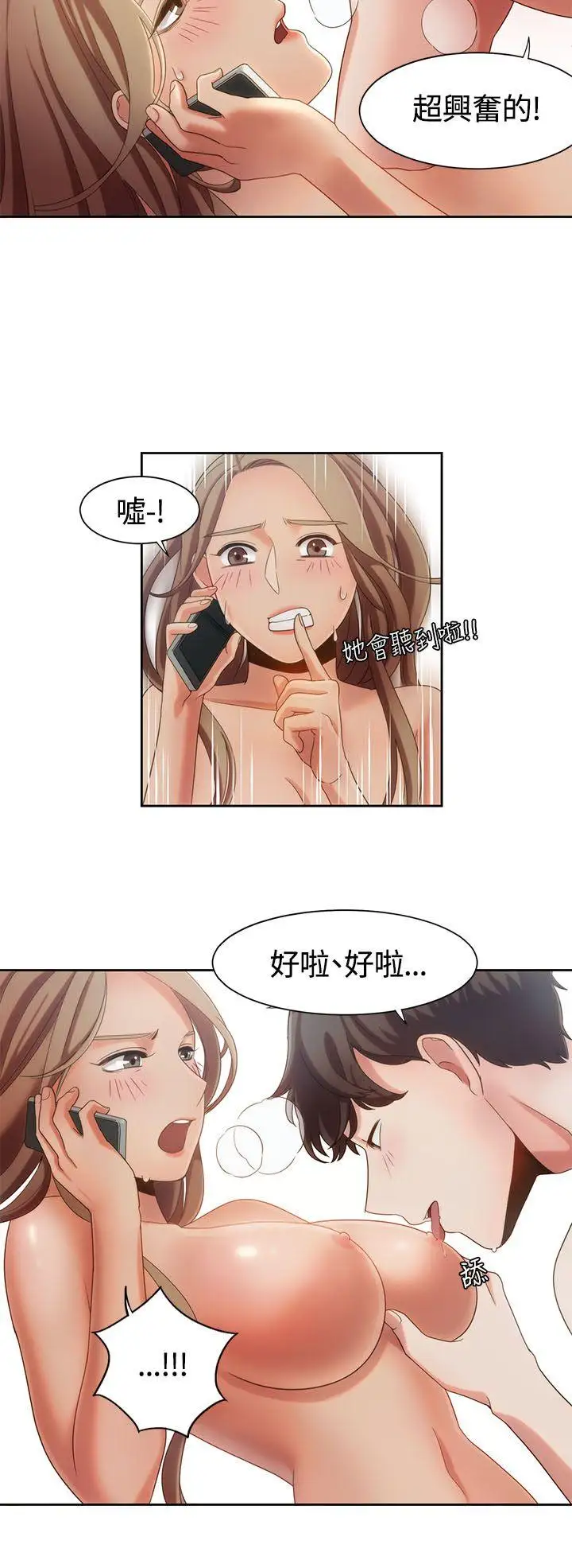 一炮定輸贏第7话