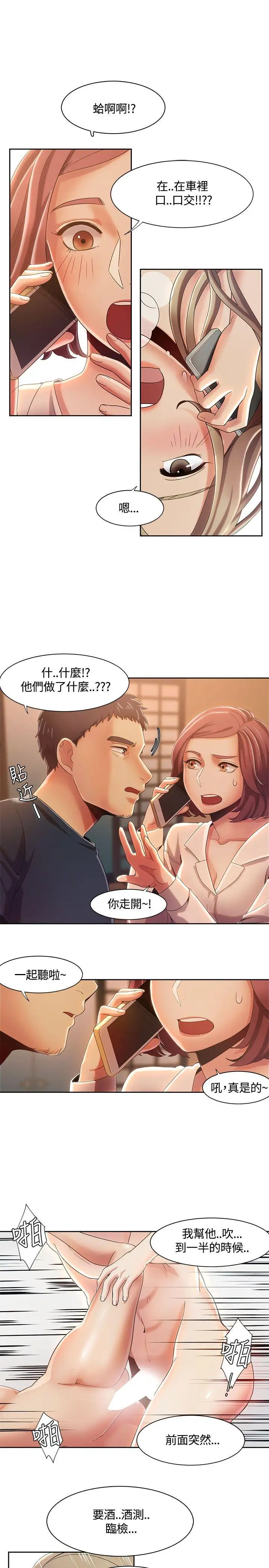 一炮定输赢第7话