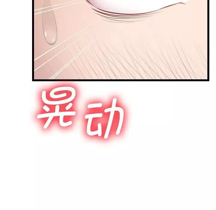 上门男家教第8話