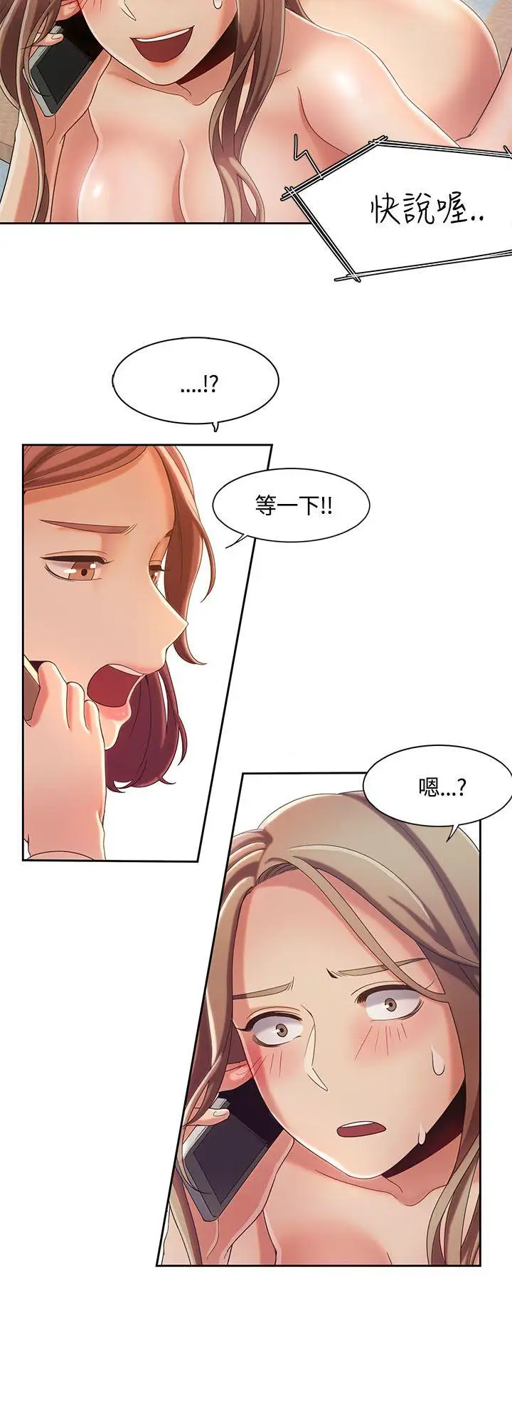 一炮定输赢第7话