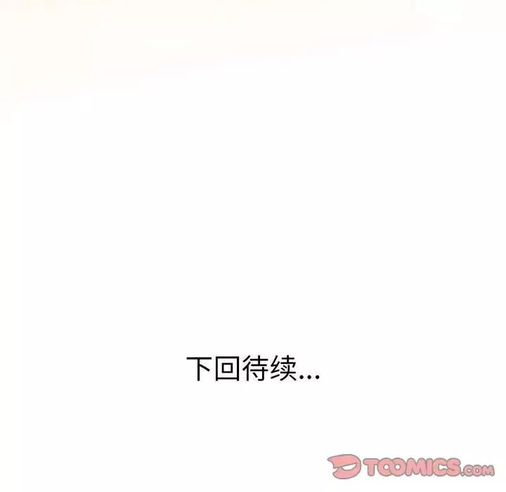 上门男家教第8話
