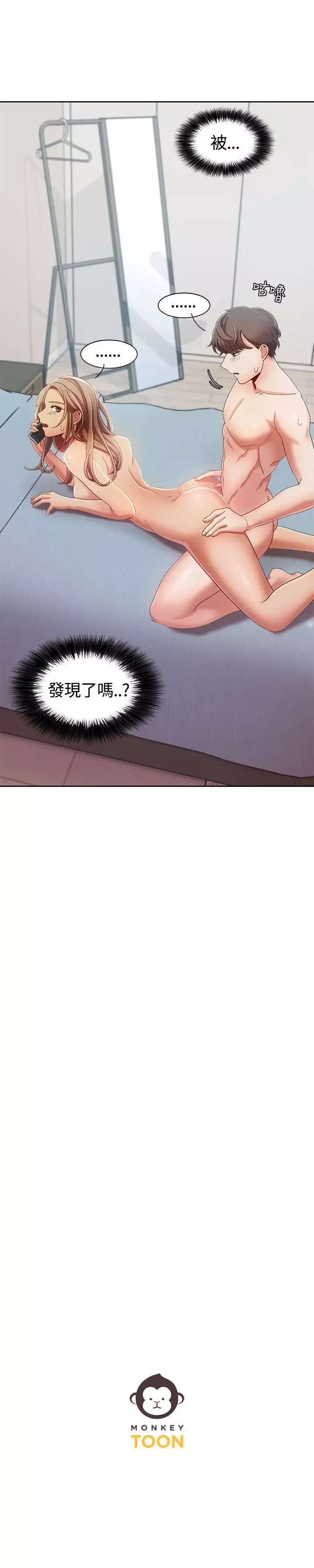 一炮定輸贏第7话