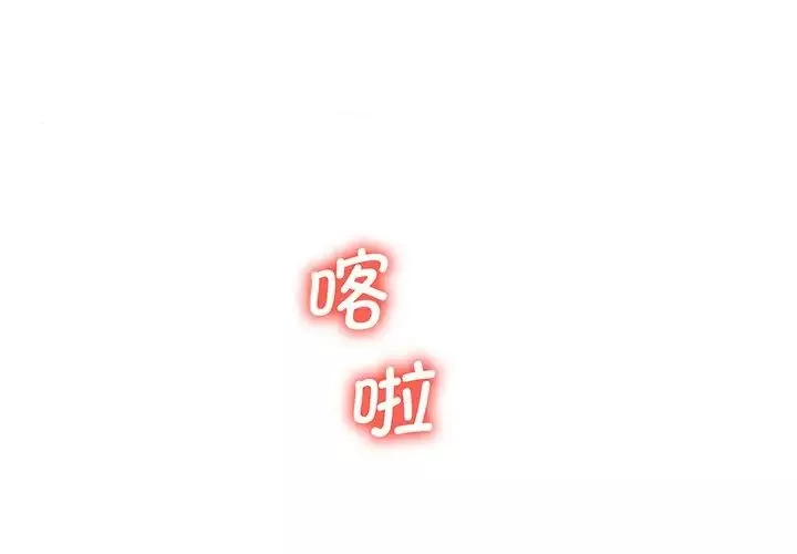 上门男家教第9話