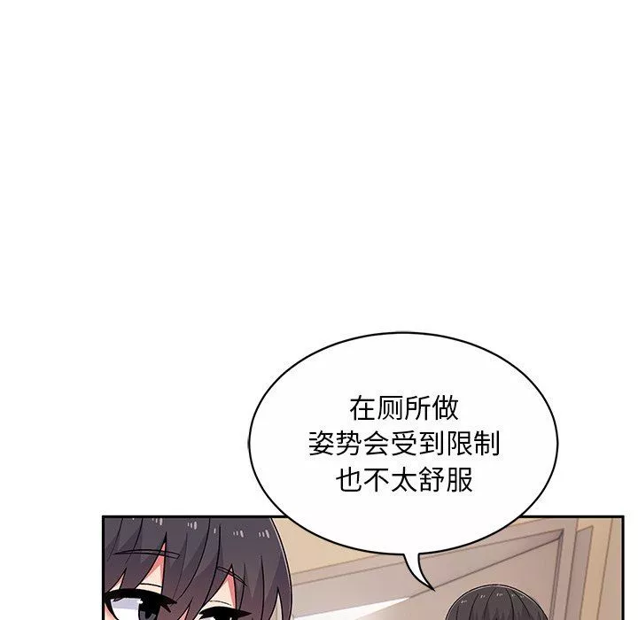 頑皮少女敏兒第11話