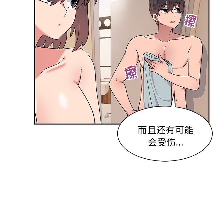 頑皮少女敏兒第11話