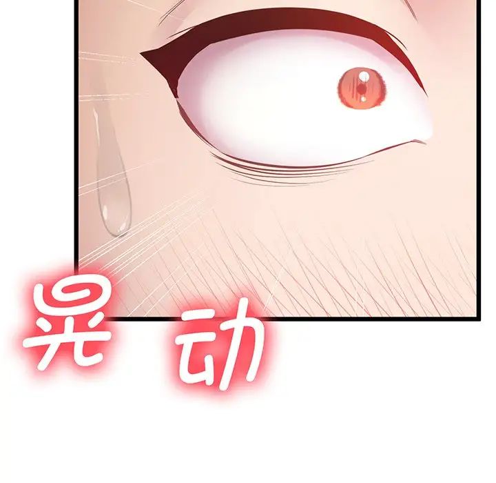 上门男家教第9話