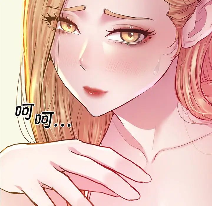上门男家教第9話