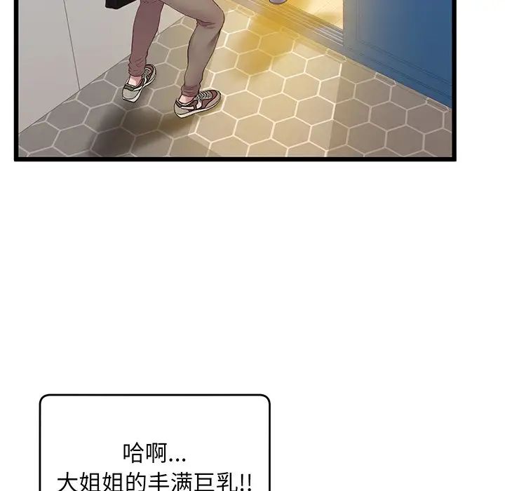 上门男家教第9話