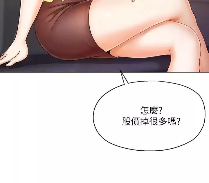寄生夫妻第1話-一夕致富的夢想