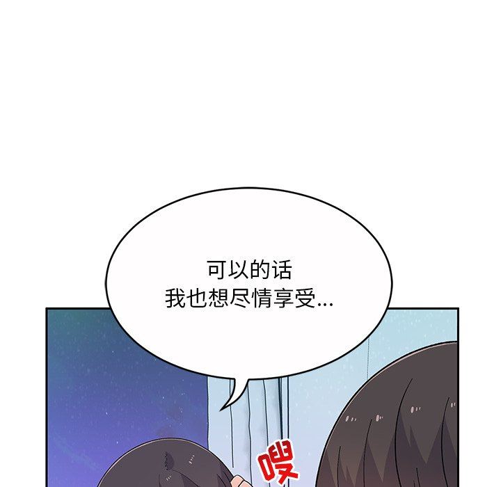 頑皮少女敏兒第11話