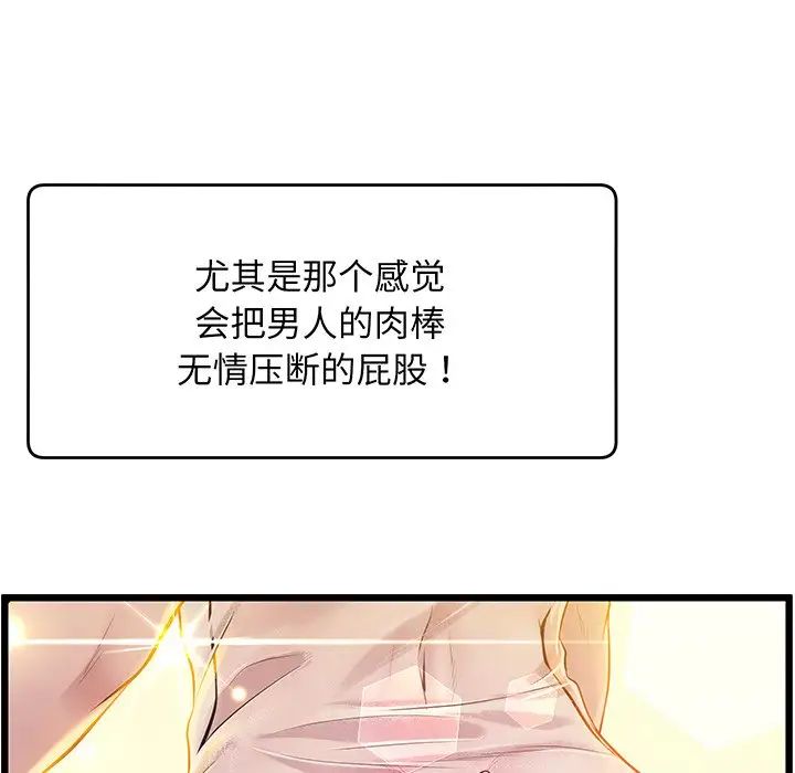 上门男家教第9話