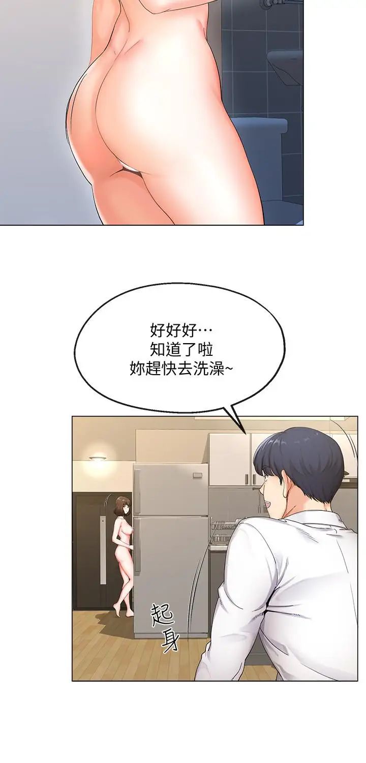 寄生夫妻第1話-一夕致富的夢想