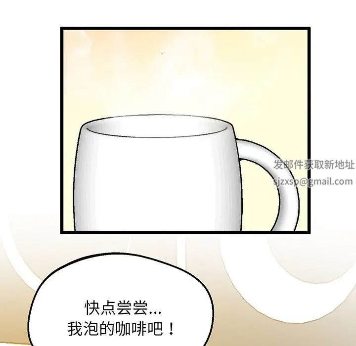 上门男家教第9话