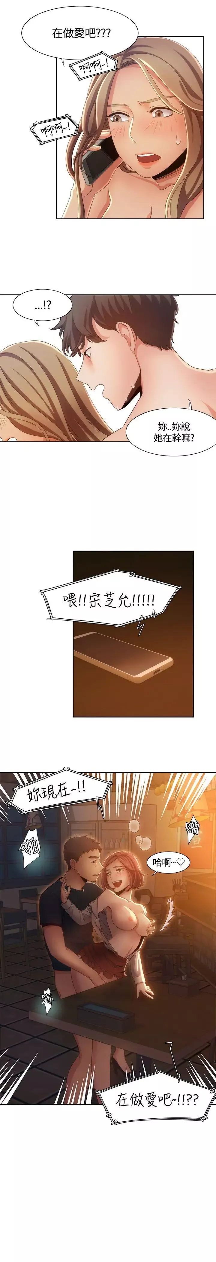 一炮定輸贏第8话
