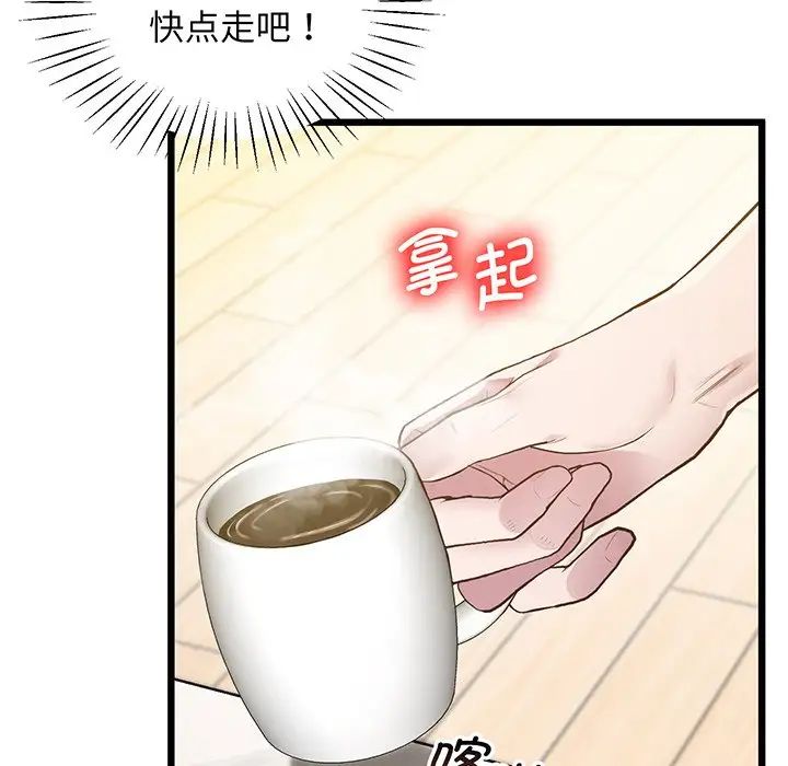上门男家教第9話