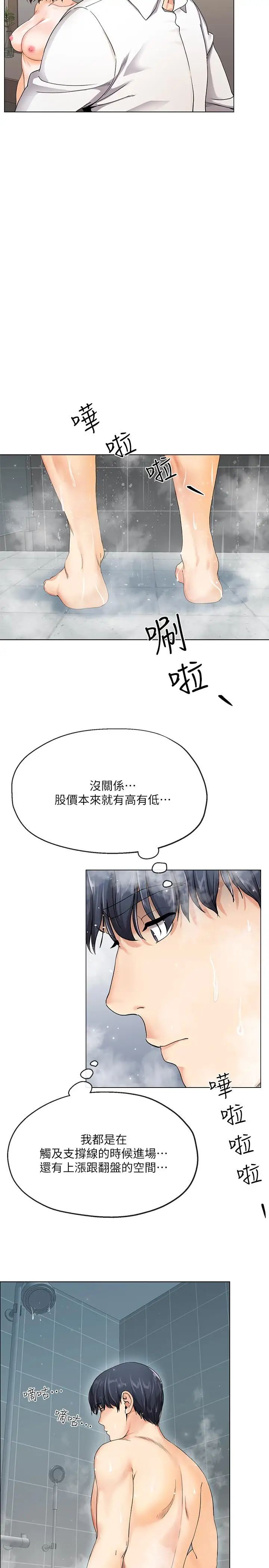 寄生夫妻第1話-一夕致富的夢想