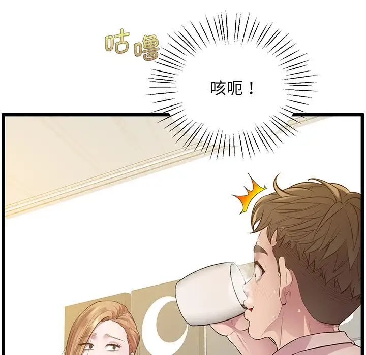 上门男家教第9話