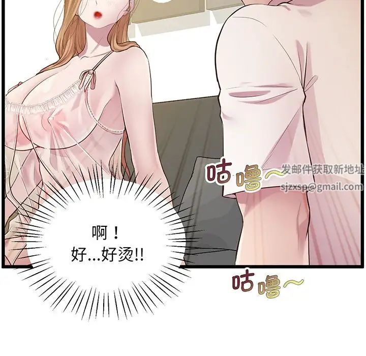 上门男家教第9話