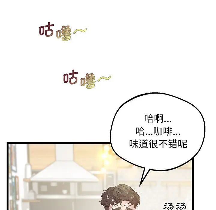 上门男家教第9话