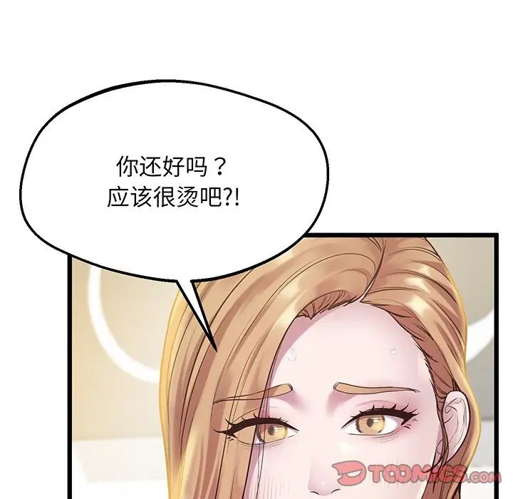 上门男家教第9話