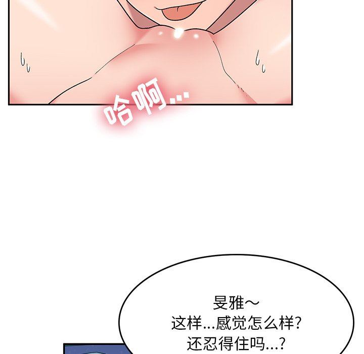 頑皮少女敏兒第11話