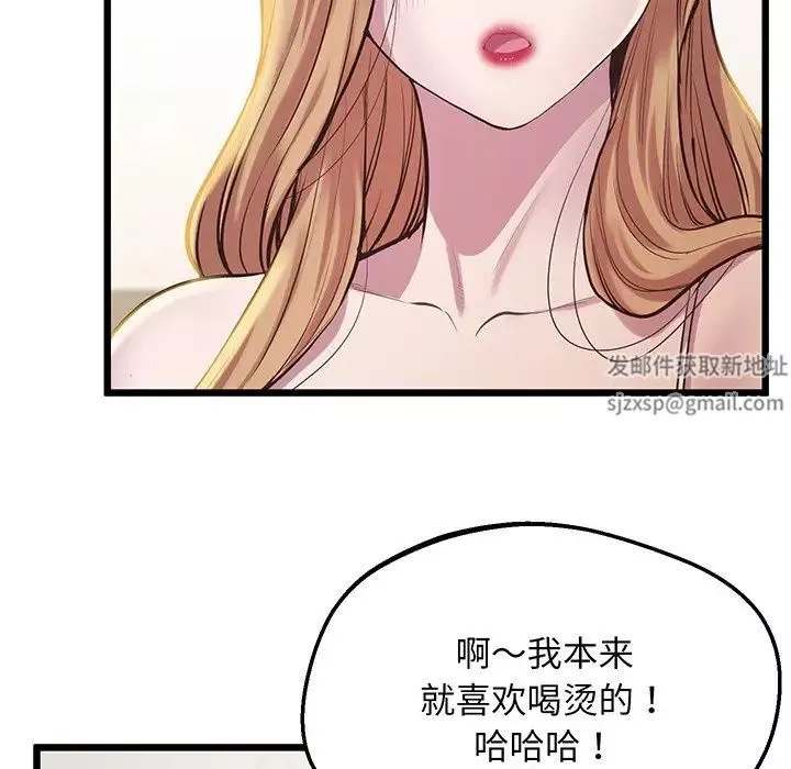 上门男家教第9話